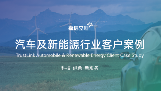 AI 重构设施管理：嘉信立恒 × 康达信联合发布《智能设施管理白皮书》